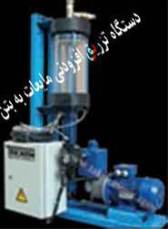  دستگاه اندازه گیری و تزریق انواع افزودنی های مایع